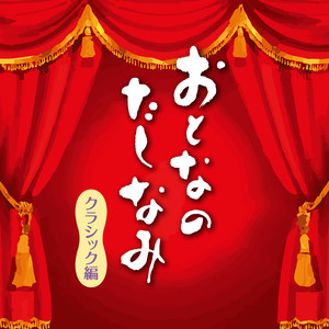 ショパン - ピアノ協奏曲第1番 第2楽章