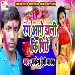 Rang Aage Dali K Piche