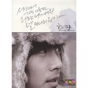 사랑... 눈물겹다 (Inst.)