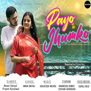 Payo Jhumko