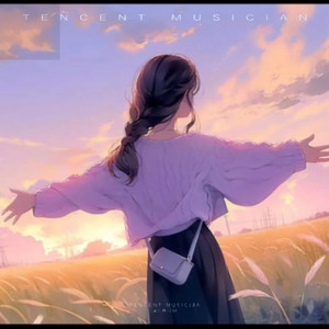 爱过恨过终究还是错过-金晗