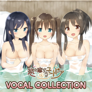 蒸熱♨ユートピア (蒸热♨乌托邦)