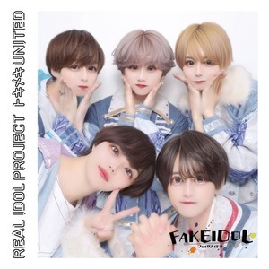 トキメキUNITED (FAKE IDOL ver.)