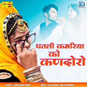 Patli Kamariya Ko Kandoro (Original)