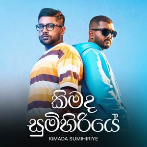 Kimada Sumihiriye (Reggae Version)