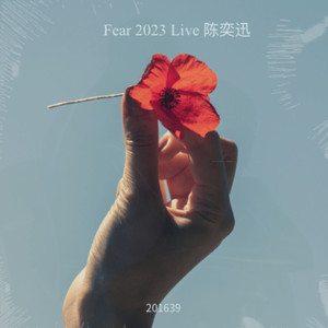 心的距离 (Live)封面