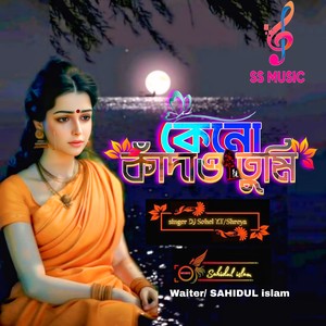 Dj Sohel Y.T - keno kadao Tumi