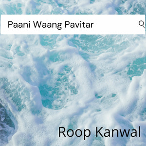 Paani Waang Pavitar