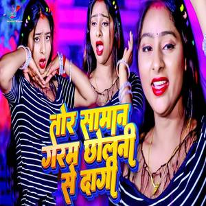 Tor Saman Garam Chholani Se Dagi