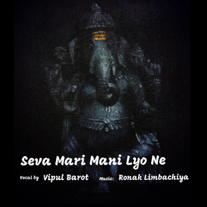 Seva Mari Mani Lyo Ne(Lo-Fi)