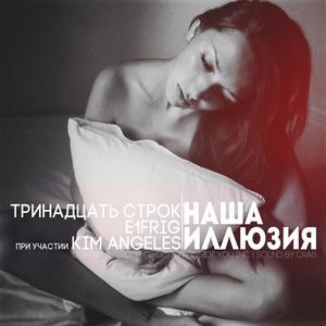 ÐÐ°ÑÐ° ÐÐ»Ð»ÑÐ·Ð¸Ñ (Original Mix)