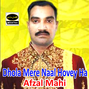 Dhola Mere Naal Hovey Ha