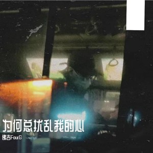 苦涩的吻痕