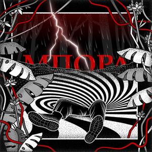 Μπόρα (feat. DJ Kitsos) (Explicit)