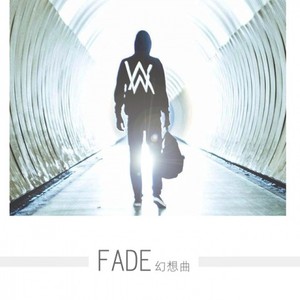FADE幻想曲