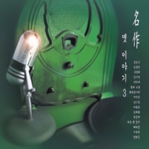 찬 바람이 불면 (如果吹冷风)