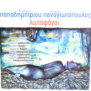 Tou Hthes I Valitses