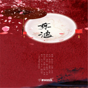 掠鸿