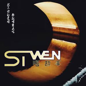 明月梦