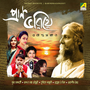 Sakhi Bhabana Kahare Bale