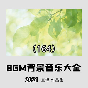 适合早餐店播放的安静背景音乐