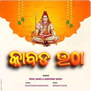 Kabad Utha