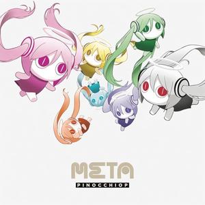 ちきゅう大爆発 (META ver)封面