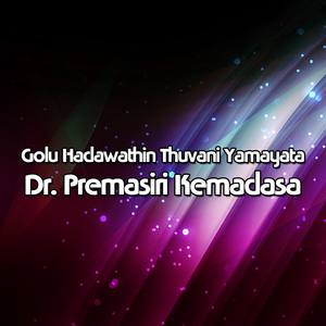 Golu Hadawathin Thuvani Yamayata