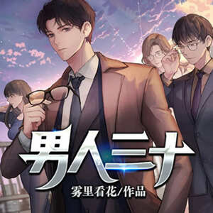 中广影音 - 男人三十008一丝怜悯