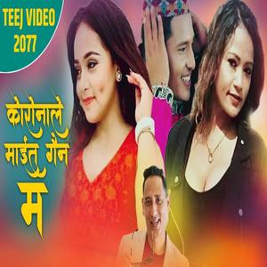 Yo Teejama Budi Sangai Brata Basne Ho (feat. Preeti Ale)