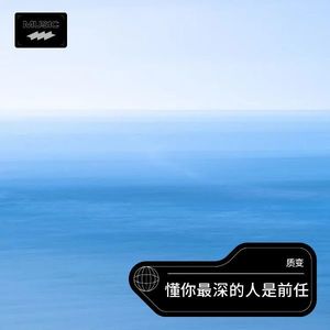 愿你前路都坦荡