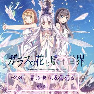 昱汐良人 - 夢の蕾