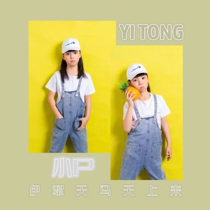 伊犁天马天上来