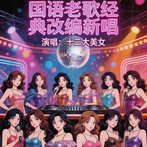 冬天里的一把火(新编)