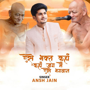 Aise Bhakt Kahan Kahan Jag Mein Aise Bhagwan