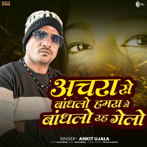 Achara Se Bandhalo Hmara Je Bandhale Rah Gelo