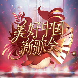 无依之地 (Live) - 尚雯婕封面