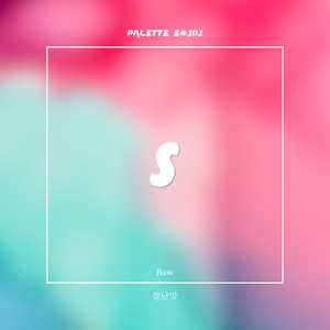 잘난맛 (Song by Baw)