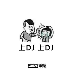 今晚这个点 (Explicit)