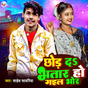 Chhod D Bhatar Ho Gail Bhor
