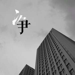 如果你在我身旁