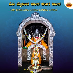 Om Mailara Linga Linga Linga