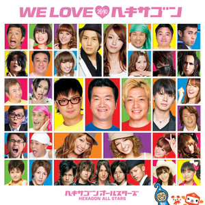 WE LOVE ヘキサゴン 2010