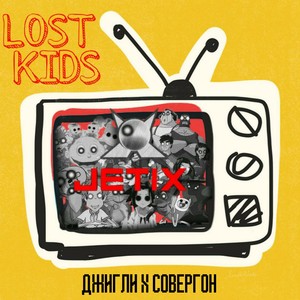 Lost Kids