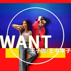 WANT (Demo)
