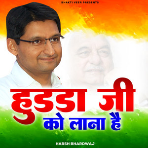 Hooda Ji Ko Lana Hai