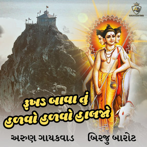 Rukhad Bava Tu Halvo Halvo Haaljo