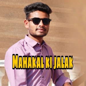 Mahakal Ki Jalak