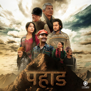 Mohani Lagaune (From 