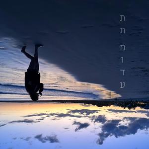 תת מודע (Explicit)